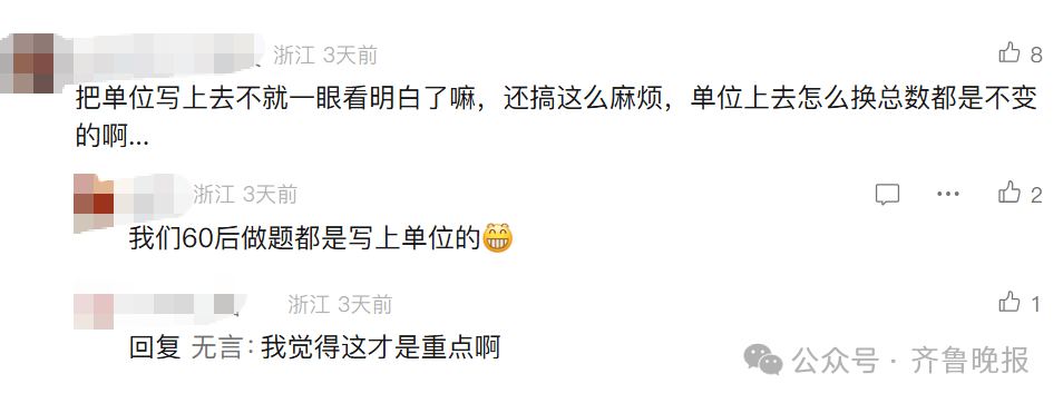 “3×8”还是“8×3”？一道二年级数学题<strong></p>
<p>公司理财产品</strong>，让70后、80后、90后家长吵翻了