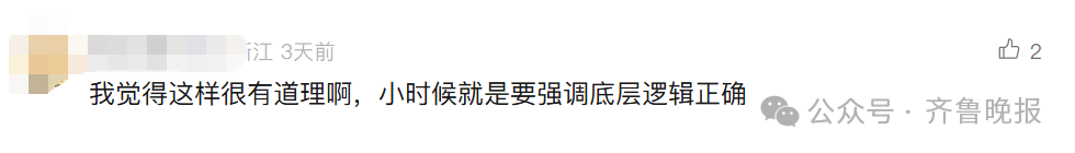 “3×8”还是“8×3”？一道二年级数学题<strong></p>
<p>公司理财产品</strong>，让70后、80后、90后家长吵翻了