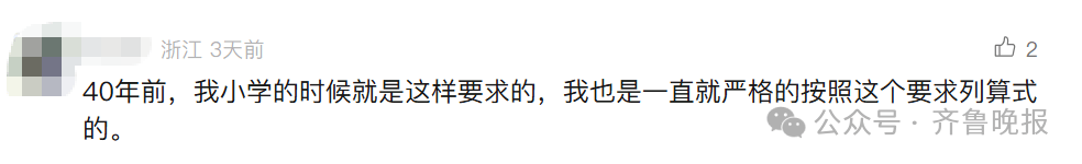 “3×8”还是“8×3”？一道二年级数学题<strong></p>
<p>公司理财产品</strong>，让70后、80后、90后家长吵翻了