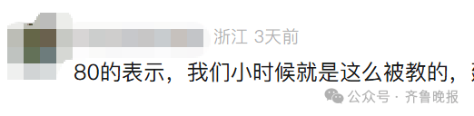 “3×8”还是“8×3”？一道二年级数学题<strong></p>
<p>公司理财产品</strong>，让70后、80后、90后家长吵翻了