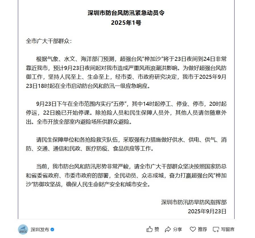 深圳地铁回应“市民担忧下午3点停运无法回程”：今日会提前结束运营<strong></p>
<p>大额理财</strong>，18时发末班车