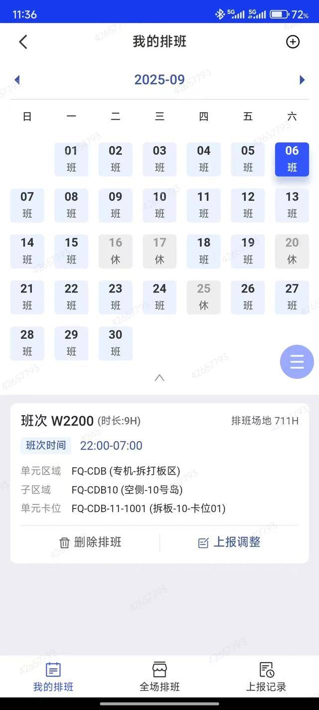 连续上3周夜班后<strong></p>
<p>大额理财</strong>，大二实习生猝死