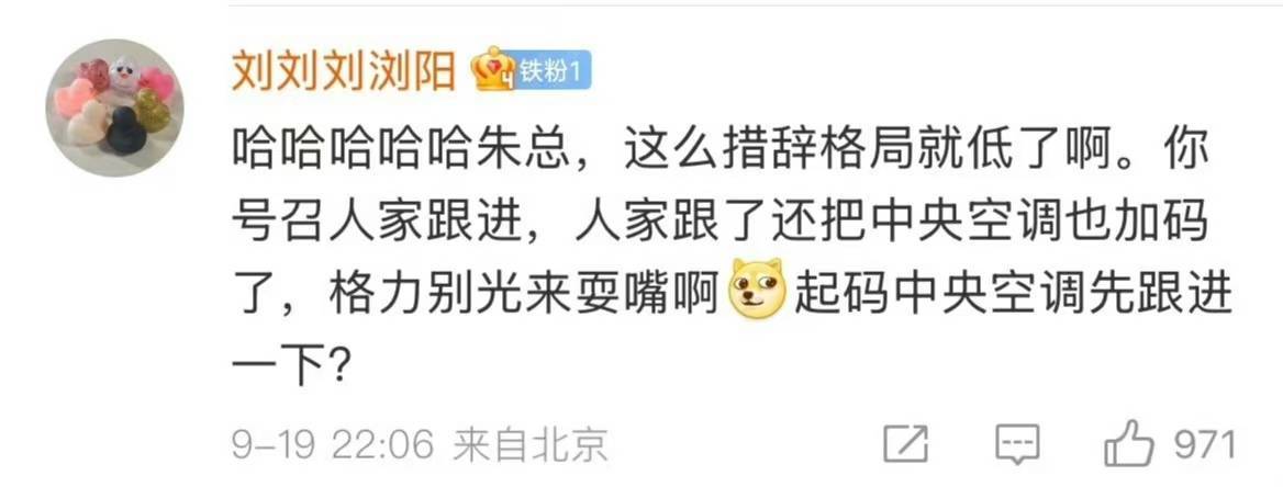 小米与格力是怎么了：前有十亿赌约的玩笑<strong></p>
<p>大额理财</strong>，后有十年包修的较真