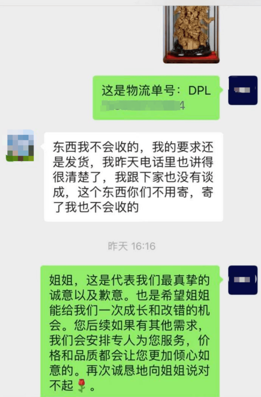 268万翡翠标错价按26.8万卖出 拒发货被判赔50万 商家：公司半年白干了<strong></p>
<p>大额理财</strong>，已上诉