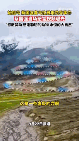 “感谢大家支持我大闹天宫……”蔡国强烟花秀现场感言视频披露<strong></p>
<p>大额理财</strong>，又遭质疑！
