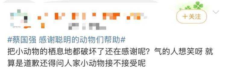 “感谢大家支持我大闹天宫……”蔡国强烟花秀现场感言视频披露<strong></p>
<p>大额理财</strong>，又遭质疑！