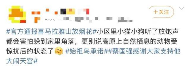 “感谢大家支持我大闹天宫……”蔡国强烟花秀现场感言视频披露<strong></p>
<p>大额理财</strong>，又遭质疑！