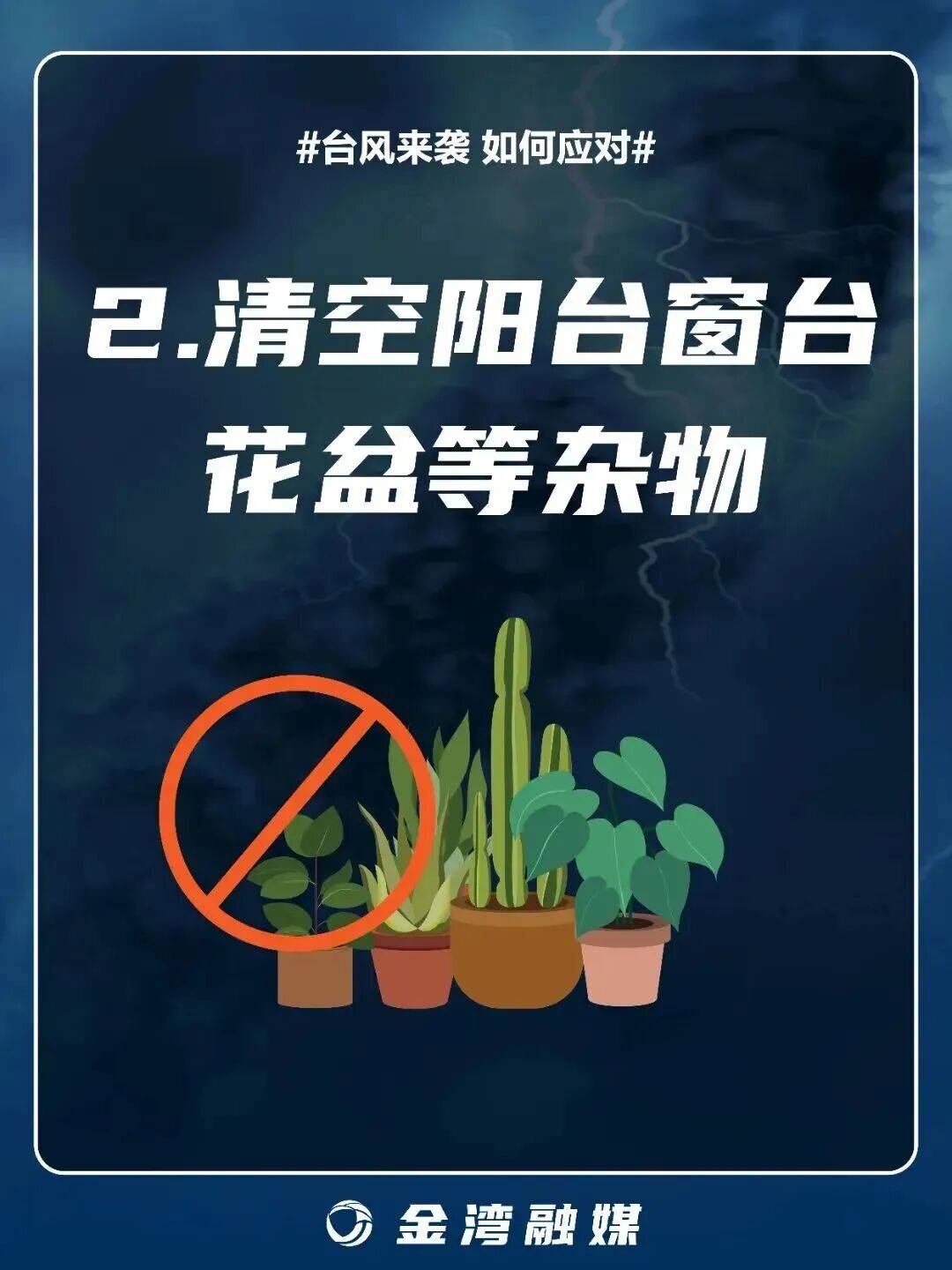 8级大风几乎覆盖全广东<strong></p>
<p>大额理财</strong>！非必要不外出！