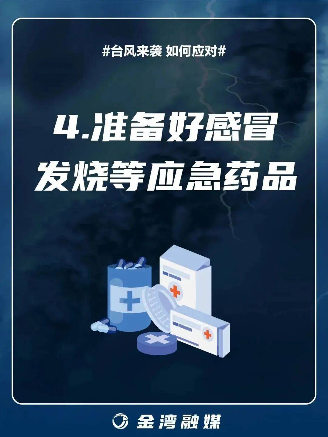 8级大风几乎覆盖全广东<strong></p>
<p>大额理财</strong>！非必要不外出！