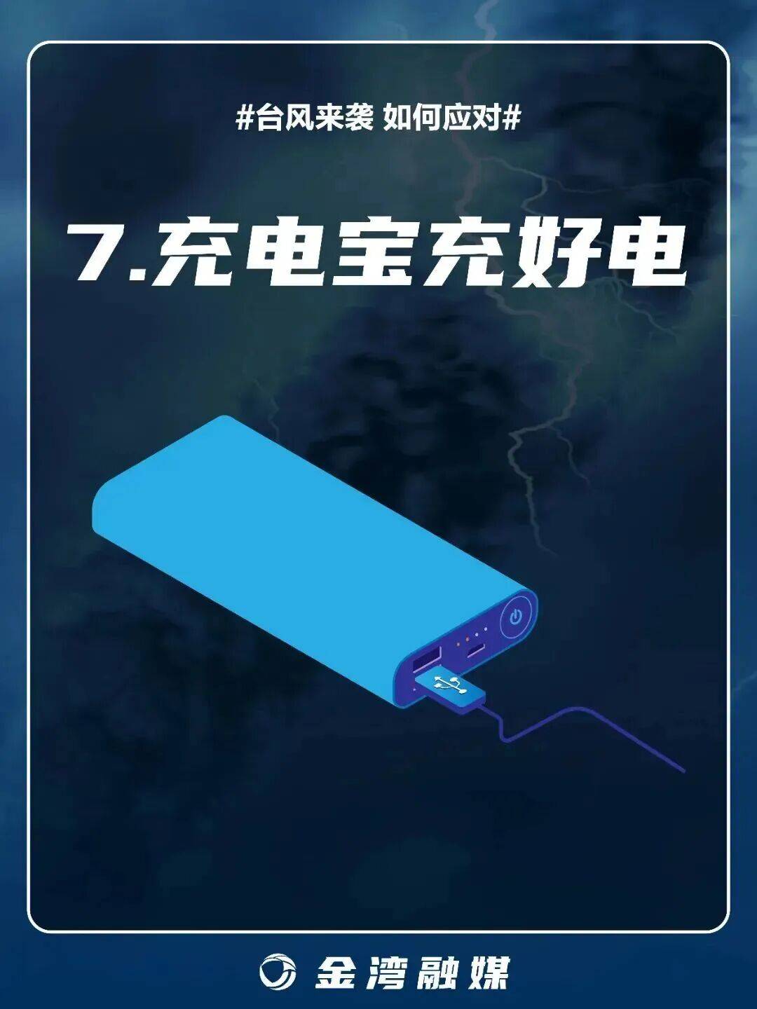 8级大风几乎覆盖全广东<strong></p>
<p>大额理财</strong>！非必要不外出！