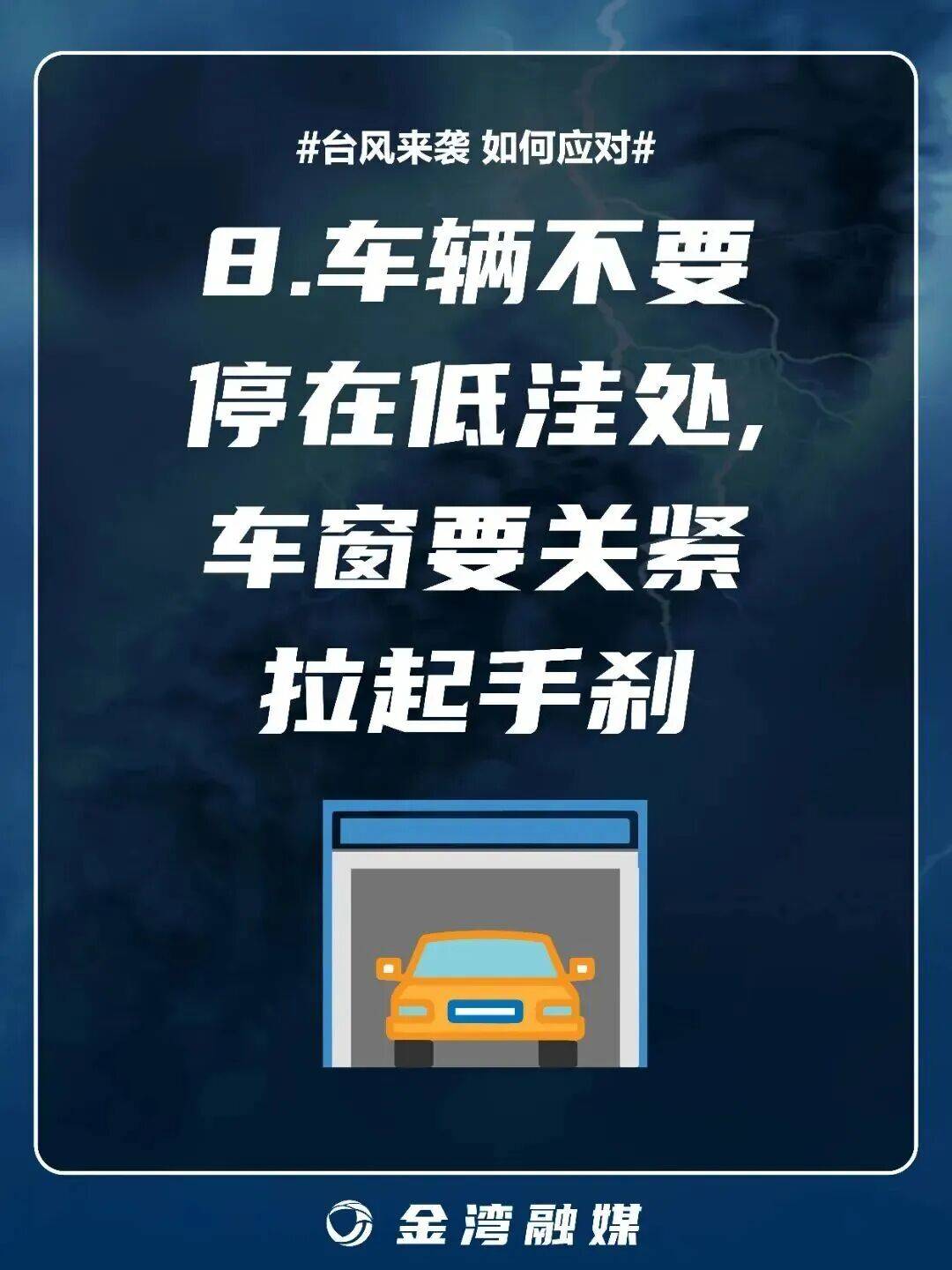 8级大风几乎覆盖全广东<strong></p>
<p>大额理财</strong>！非必要不外出！