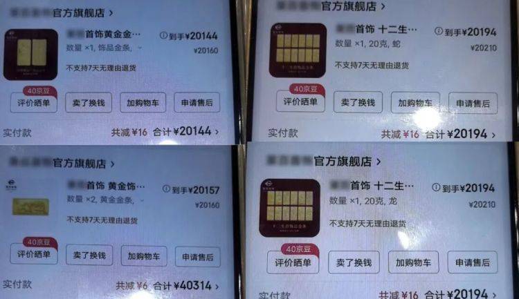 10余万黄金寄出后<strong></p>
<p>陆理财</strong>，男子冲进派出所！