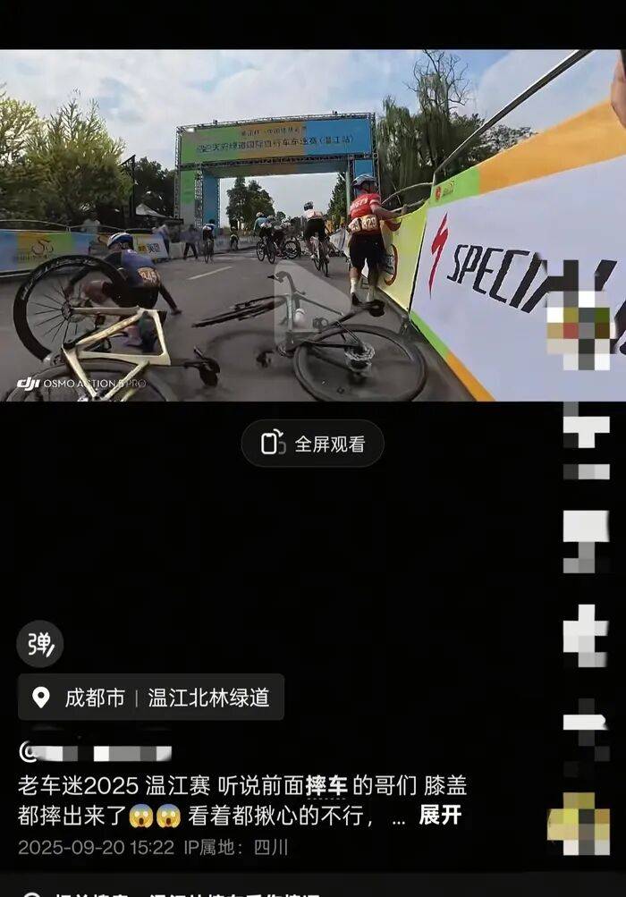 成都自行车比赛发生集体摔车<strong></p>
<p>陆理财</strong>，成都市体育局：伤情最重者将观察是否安装假体