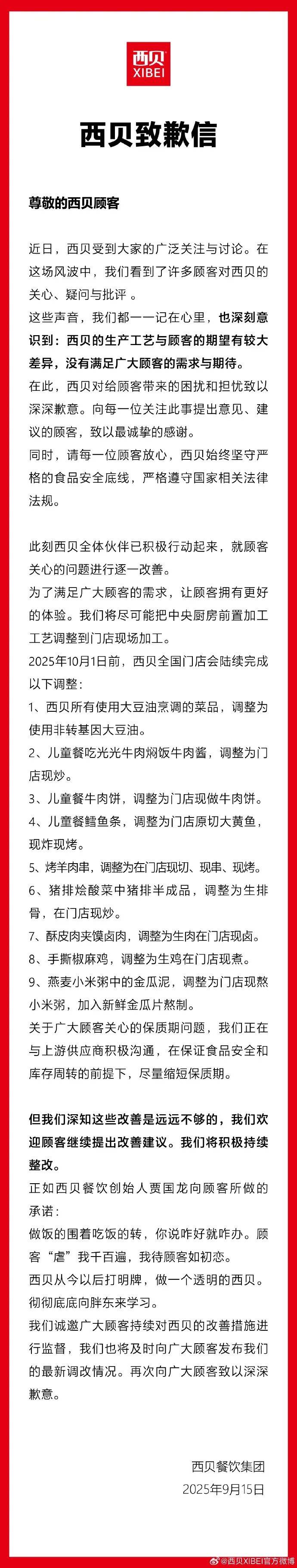 西贝推出“西贝请您吃饭”活动<strong></p>
<p>陆理财</strong>，免费发放100元代金券，客服回应：无门槛，不限张数