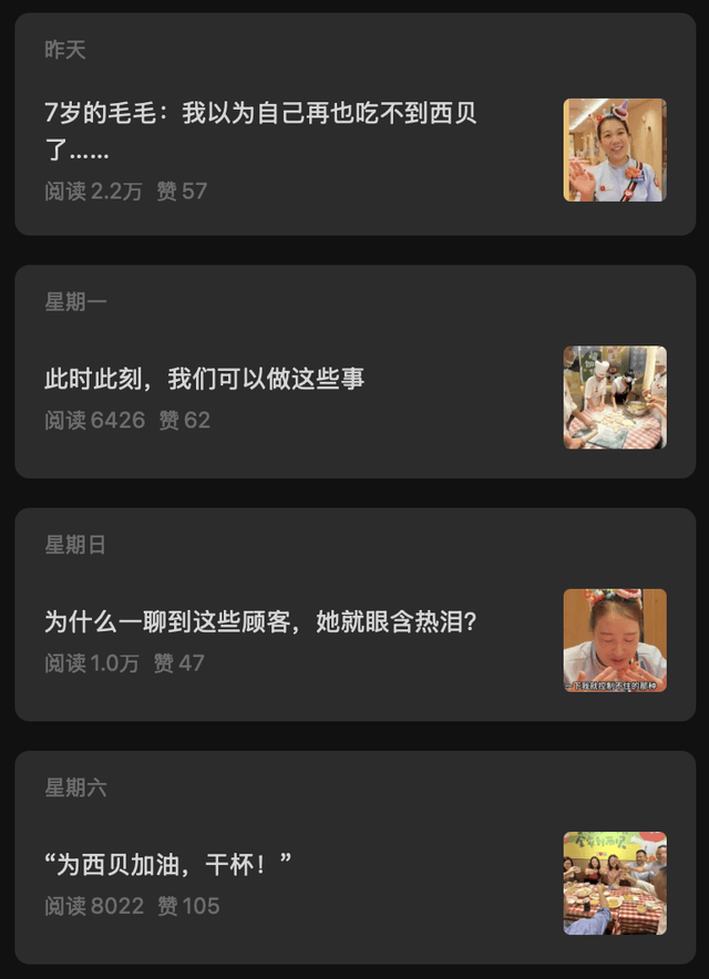 西贝贾国龙<strong></p>
<p>陆理财</strong>，别PUA员工和顾客了