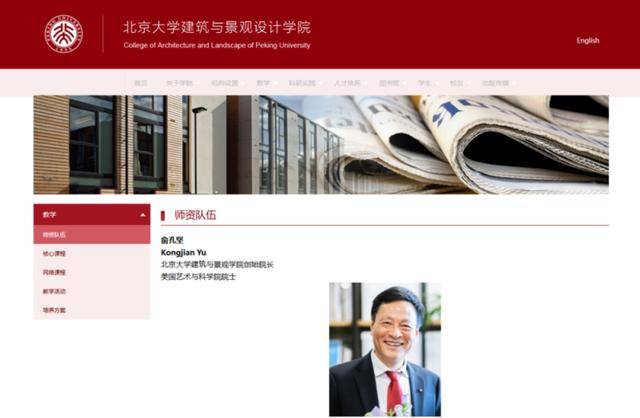 本月刚上福布斯榜的北大教授<strong></p>
<p>陆理财</strong>，在巴西坠机遇难，警方披露详情