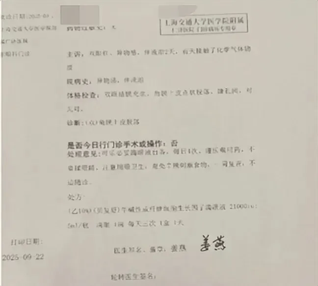 事发上海五星级酒店！夫妻半夜被迫躲阳台<strong></p>
<p>陆理财</strong>，房间刺鼻气体致一人双眼角膜受伤