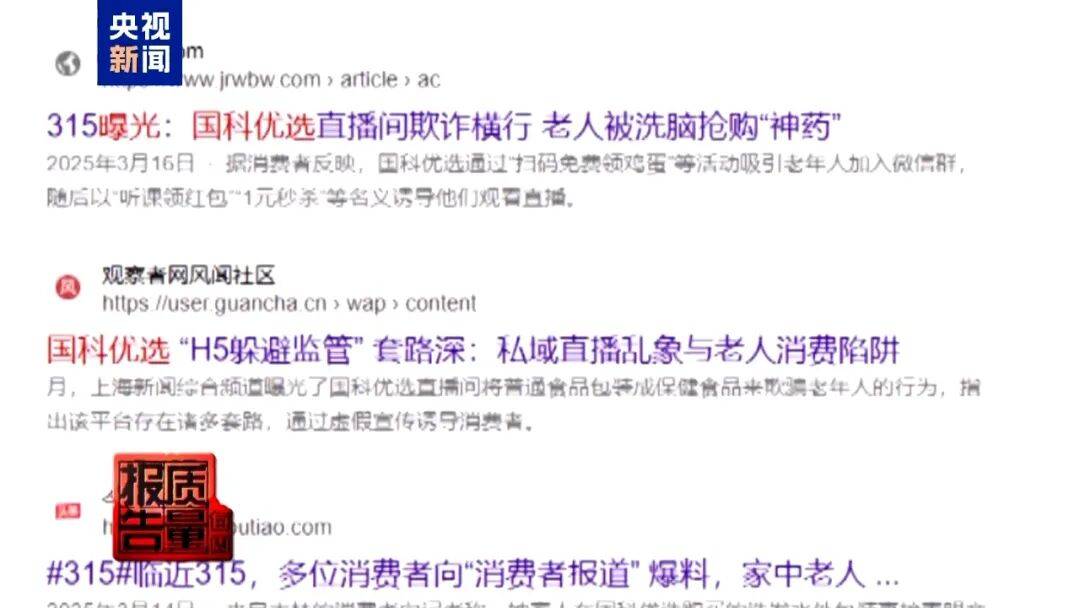 央视已曝光<strong></p>
<p>陆理财</strong>，全是假的！网友怒了：太可恶