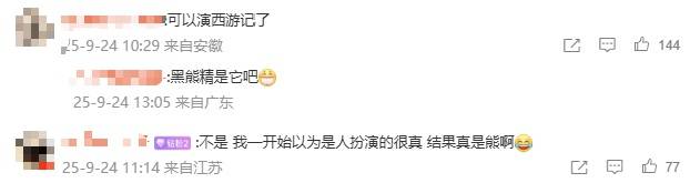 安徽一动物园黑熊披袈裟站立引游客质疑<strong></p>
<p>陆理财</strong>，工作人员：是真熊，人工饲养易出现仿人行为