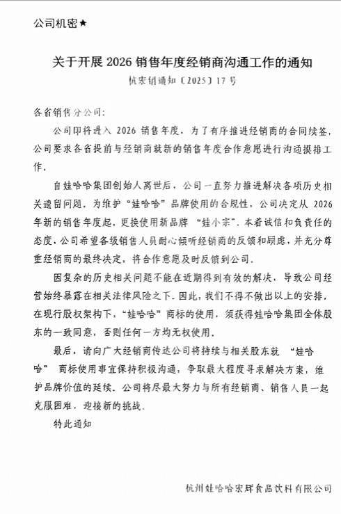 娃哈哈将换标“娃小宗”？官网对外总机已成空号<strong></p>
<p>陆理财</strong>，有省级办事处称未接到通知