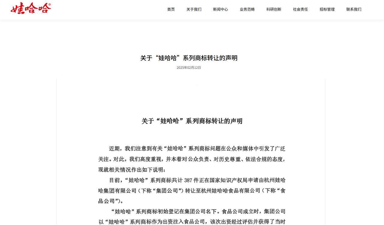 娃哈哈将换标“娃小宗”？官网对外总机已成空号<strong></p>
<p>陆理财</strong>，有省级办事处称未接到通知