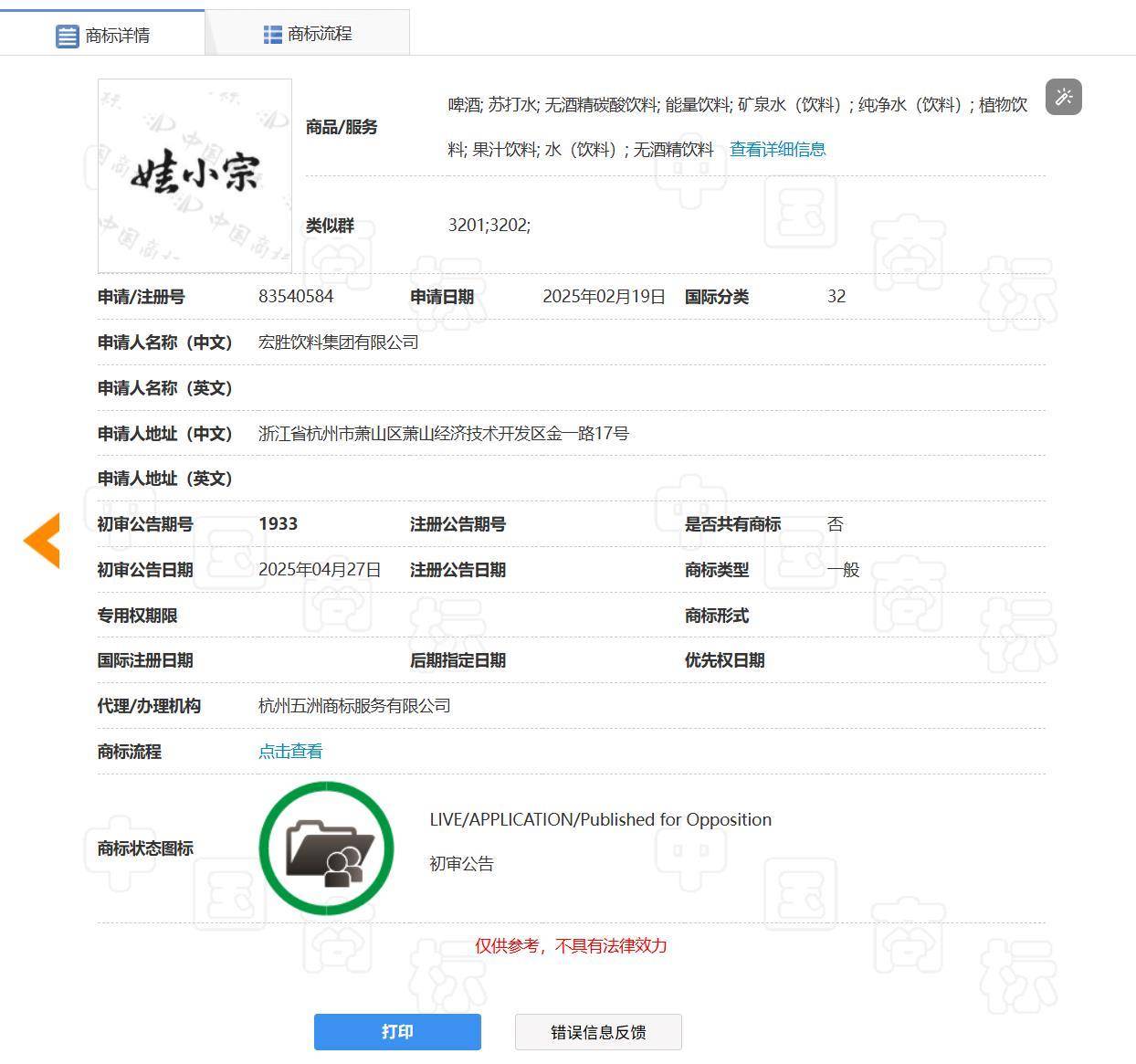 娃哈哈将换标“娃小宗”？官网对外总机已成空号<strong></p>
<p>陆理财</strong>，有省级办事处称未接到通知
