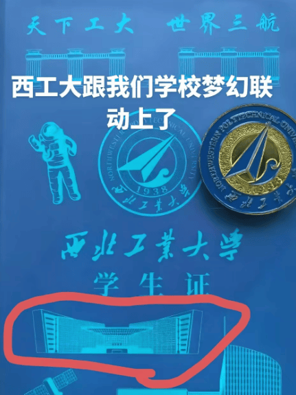 西北工业大学回应“学生证上印西安工业大学图书馆”：属实<strong></p>
<p>陆理财</strong>，错印的已全部收回，会替换地标建筑重新印发，错印原因还在调查中