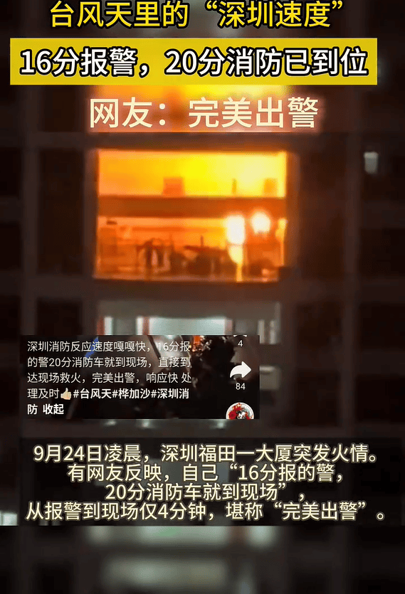 台风夜<strong></p>
<p>陆理财</strong>，深圳有人溺水！紧急！“桦加沙”过境，这些画面泪目
