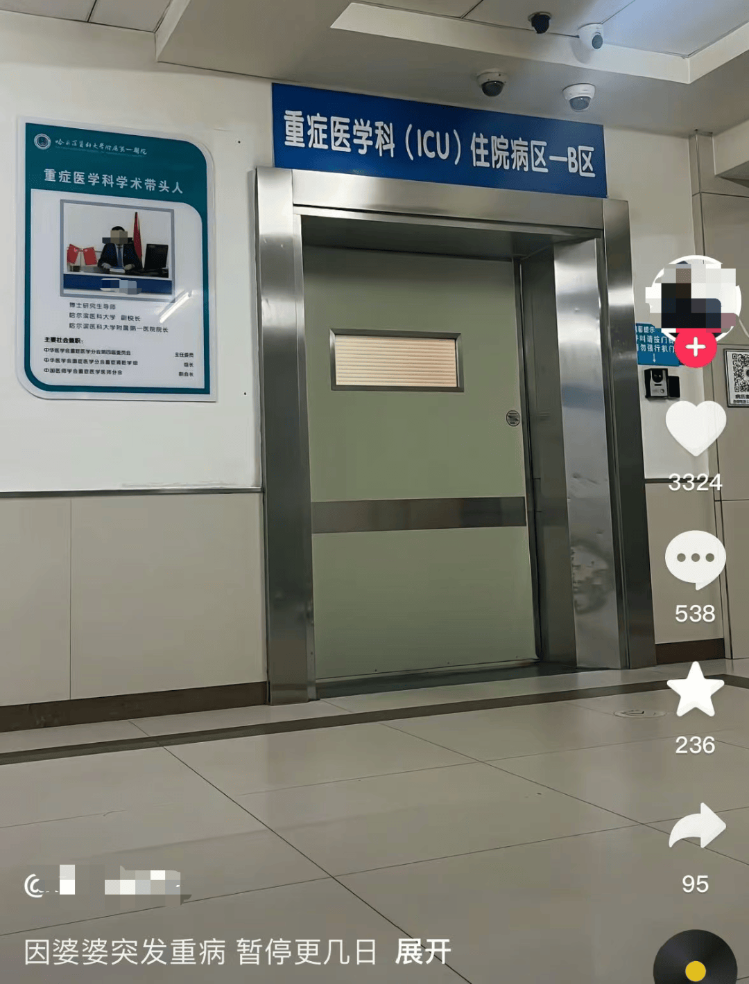 网红发文悼念婆婆：吃了邻居送的蘑菇中毒<strong></p>
<p>理财英文</strong>，抢救四天四夜死亡！这些蘑菇避毒原则可能是陷阱→