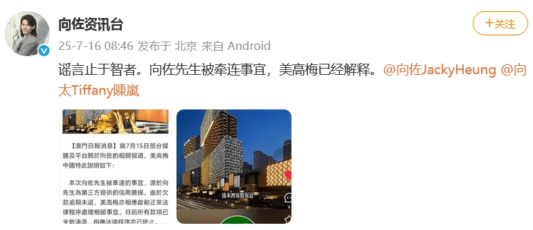 向太回应“向家破产”传闻：珠宝、豪宅都在<strong></p>
<p>理财英文</strong>，还养着1000多名员工；向佐力挺：说话的人请有点底线