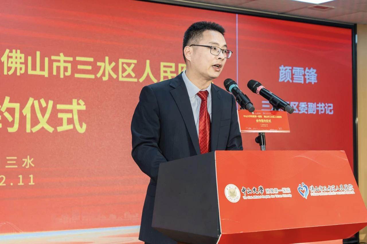 “75 后”颜雪锋跨市调任韶关乐昌市委书记<strong></p>
<p>理财英文</strong>，此前担任佛山市应急管理局党委书记、局长