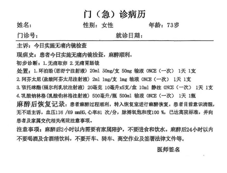 73岁“无痛取卵”<strong></p>
<p>理财英文</strong>？国家医保局披露数据异常案例 守护“救命钱”