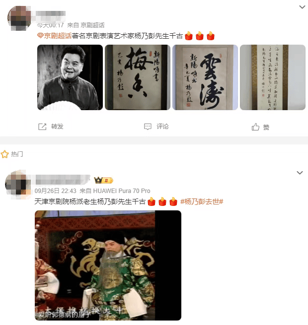 痛别<strong></p>
<p>理财英文</strong>！著名演员昨晚去世！4岁入行、刻苦一生