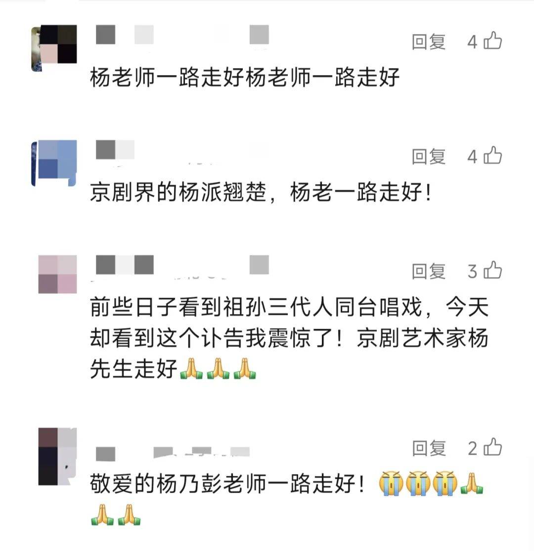 痛别<strong></p>
<p>理财英文</strong>！著名演员昨晚去世！4岁入行、刻苦一生