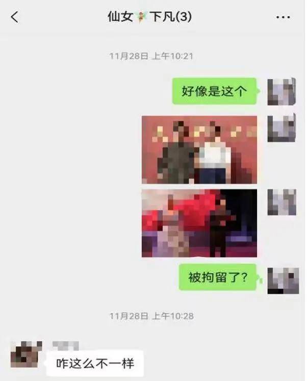 微信群聊“八卦”被行拘<strong></p>
<p>理财英文</strong>，女教师坚称是闲聊