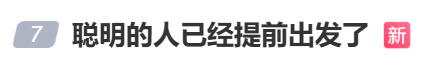 “不亚于春节回家”！凌晨5点<strong></p>
<p>净值理财产品</strong>，深圳有人已经堵在路上……