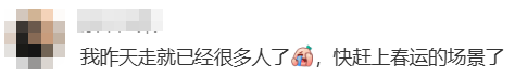 “不亚于春节回家”！凌晨5点<strong></p>
<p>净值理财产品</strong>，深圳有人已经堵在路上……