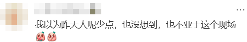 “不亚于春节回家”！凌晨5点<strong></p>
<p>净值理财产品</strong>，深圳有人已经堵在路上……