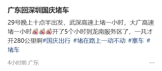 “不亚于春节回家”！凌晨5点<strong></p>
<p>净值理财产品</strong>，深圳有人已经堵在路上……