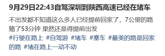 “不亚于春节回家”！凌晨5点<strong></p>
<p>净值理财产品</strong>，深圳有人已经堵在路上……