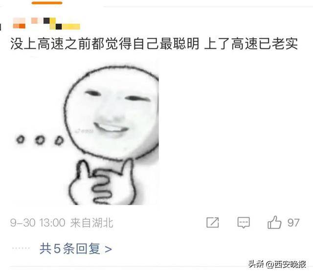“聪明的人已经提前出发了”<strong></p>
<p>净值理财产品</strong>，结果高速上全是聪明人！