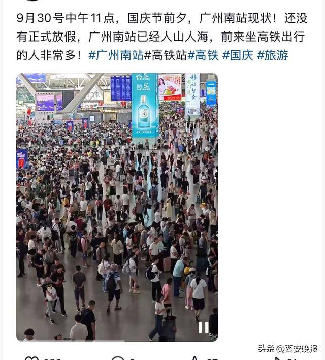 “聪明的人已经提前出发了”<strong></p>
<p>净值理财产品</strong>，结果高速上全是聪明人！