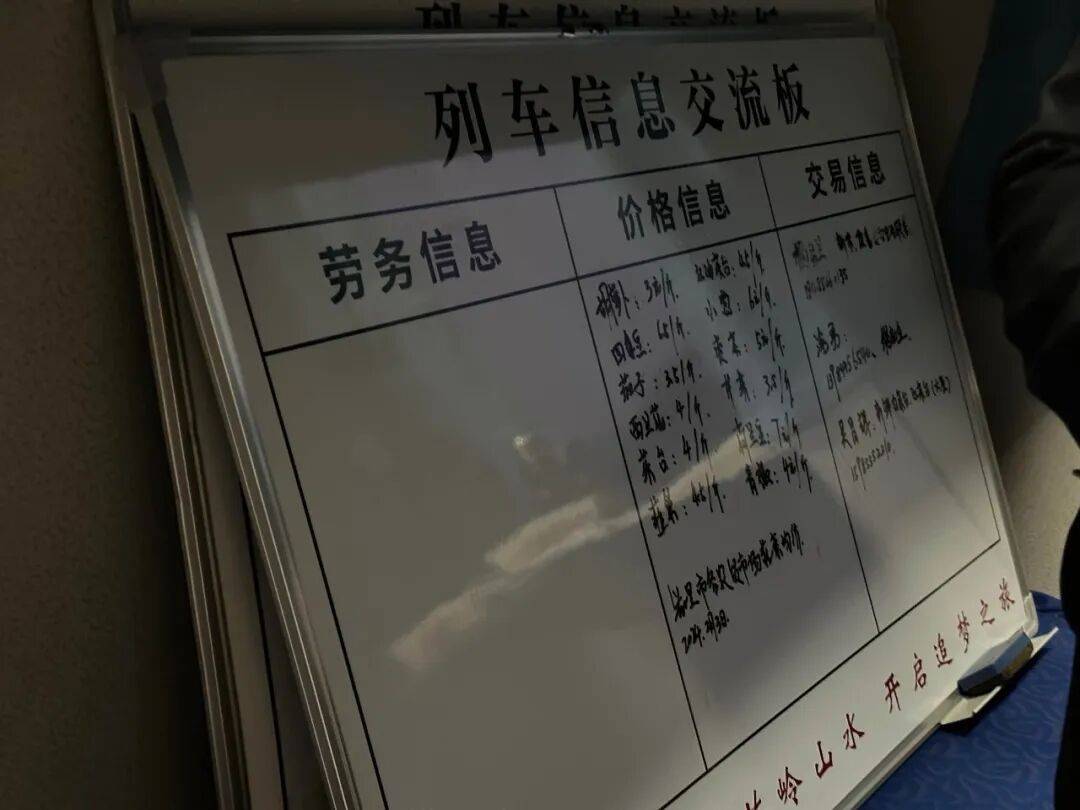 纸质火车票退场<strong></p>
<p>净值理财产品</strong>，每道折痕里都藏着远方、爱情与山河记忆