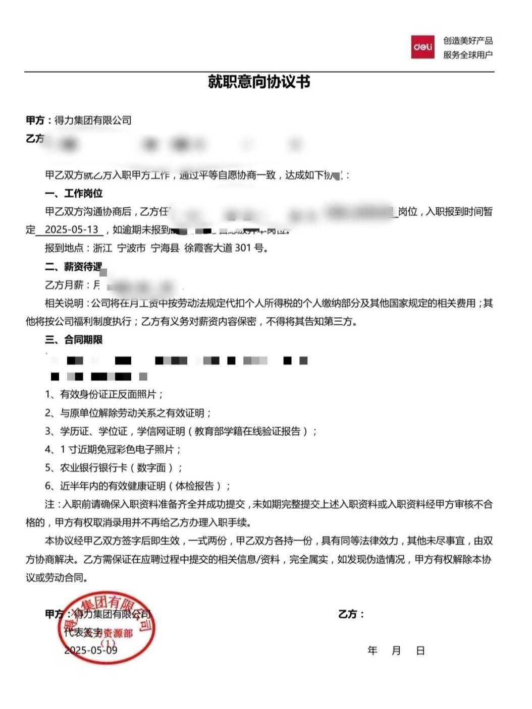 网友称因跛脚在入职当天被得力集团辞退<strong></p>
<p>净值理财产品</strong>，得力CEO留言致歉，公司回应