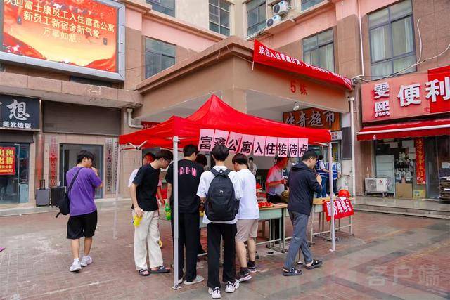 从8人间到夫妻房<strong></p>
<p>理财金融</strong>，郑州富士康员工幸福安居“进行时”