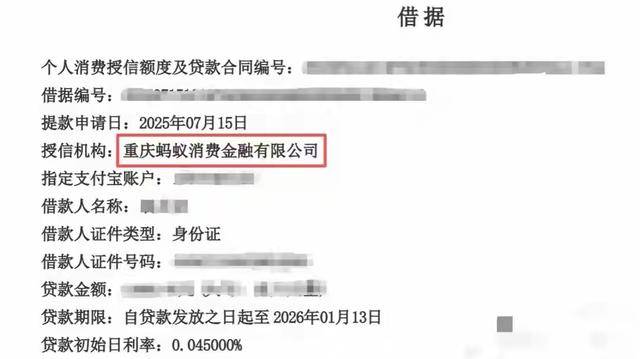 “社死”瞬间！男子支付宝借呗3万逾期4天<strong></p>
<p>理财金融</strong>，催收电话直通公司同事！