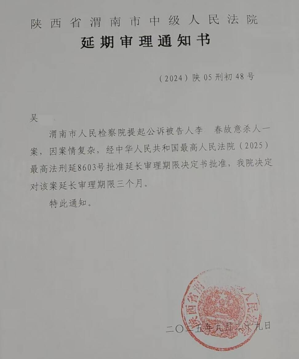 “男子灌面汤呛死妻子案”第3次延期审理：延长期限3个月<strong></p>
<p>理财金融</strong>，理由仍是“案情复杂”