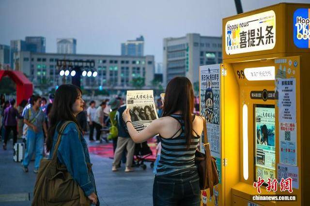 “自助拍报机”成旅行“新宠”<strong></p>
<p>理财金融</strong>，年轻人热衷“上头条”