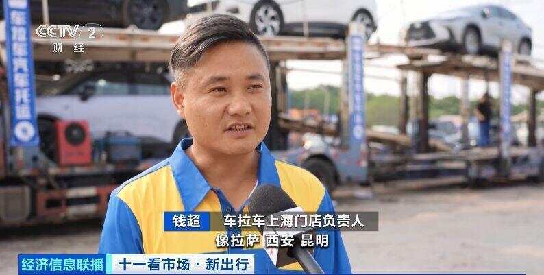 这个假期汽车托运火了<strong></p>
<p>理财金融</strong>！有线路汽车托运比租车省3000元