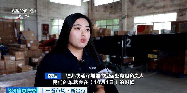 这个假期汽车托运火了<strong></p>
<p>理财金融</strong>！有线路汽车托运比租车省3000元